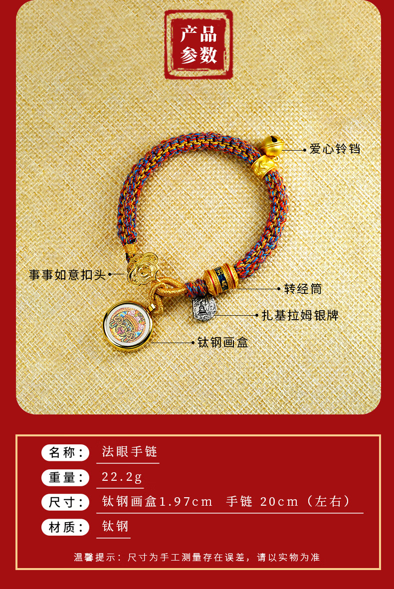 美朗格 手绳尼泊尔手绘唐卡画五路财神扎基拉姆嘎乌盒财神手链 彩绳