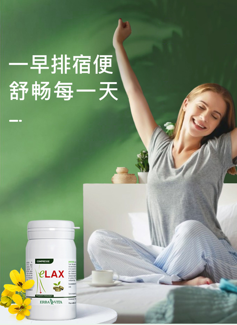 意大利百草园清肠片神器润肠清肠排便克星排宿便促进蠕动【图片 价格