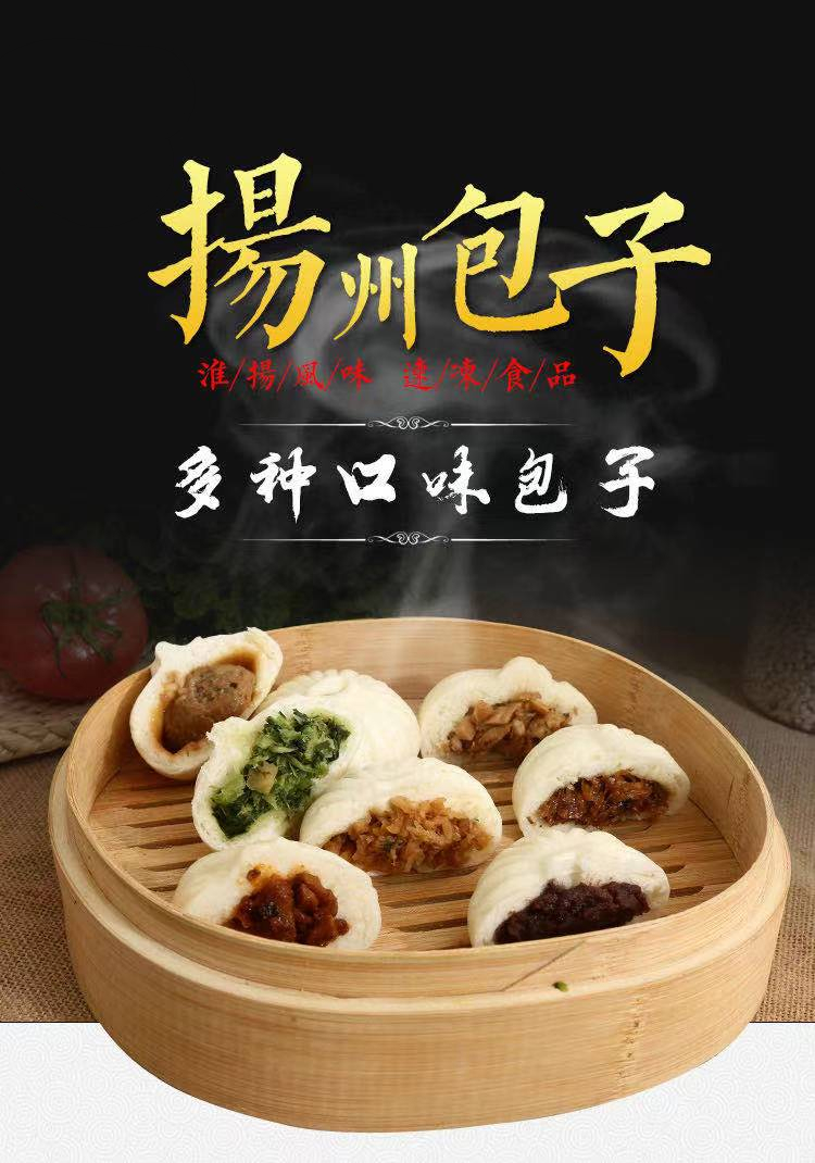 扬州包子早餐馒头速冻即食品鲜肉大素豆沙小笼馆三丁菜包特产三丁包