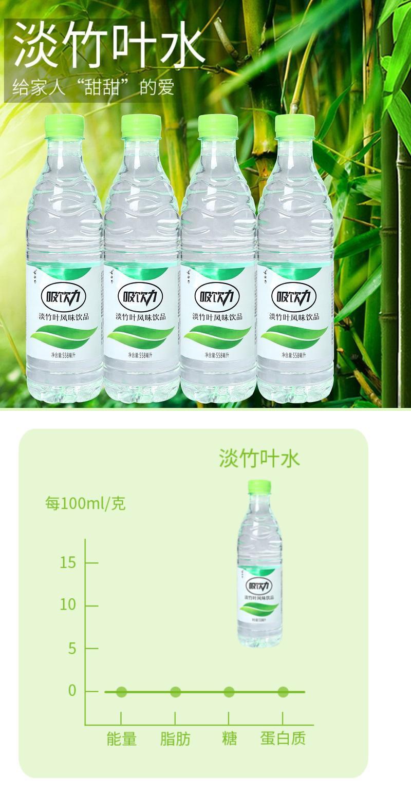 新日期金沙源淡竹叶饮料同款0卡瓶装饮用水风味吸饮力淡竹叶风味饮品6
