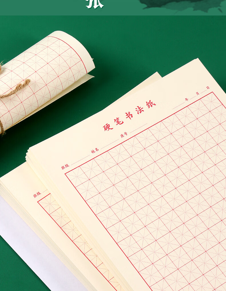 欢速b5活页硬笔书法练习纸米字格练字本子田字格小学生比赛作品写字