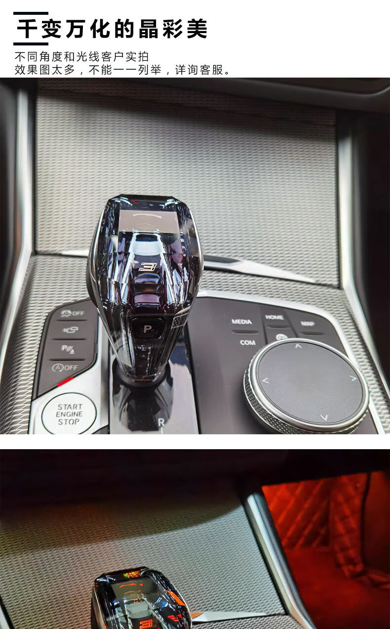 宝马水晶档把适用宝马新34578系6gtx3x4x5x6x7ix3z4水晶档把挡把头