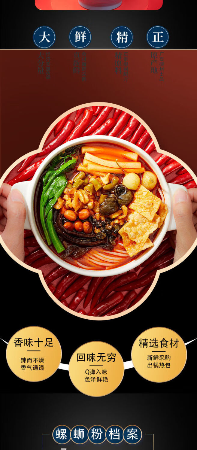 食尚螺螺蛳粉 加臭加辣螺丝粉 食尚螺螺蛳粉 多规格 水煮型320g*5包 1