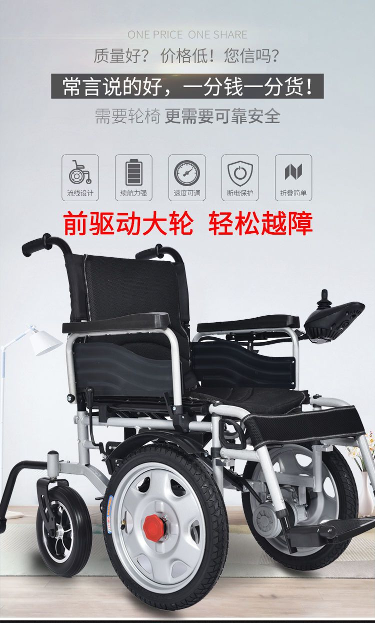 电动轮椅可折叠老年人轮椅全自动残疾人前驱轮椅车 前驱大轮 12a铅酸