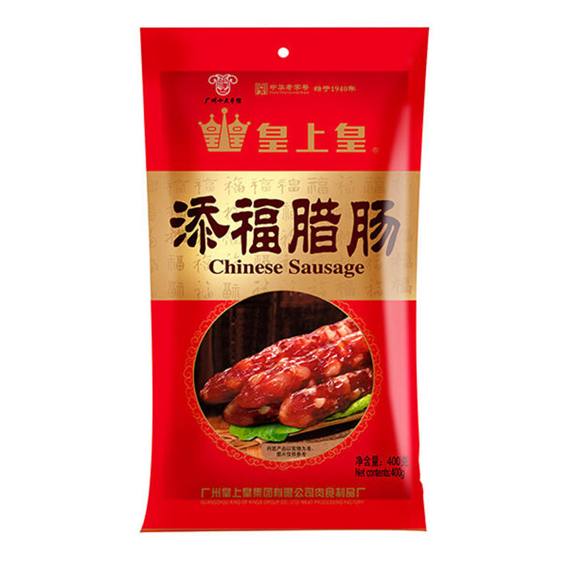 皇上皇腊肠广东特产广式广味腊肠怡乐香肠腊肠六分皇上皇大众腊肠250g