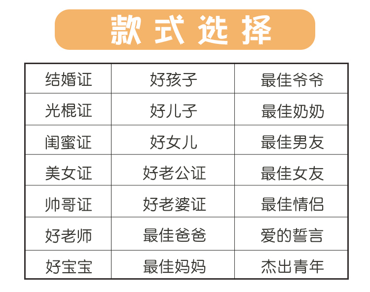 花語奇萌離婚證搞笑證書結婚證趣味證書各種搞笑證件好老婆好爸爸光棍