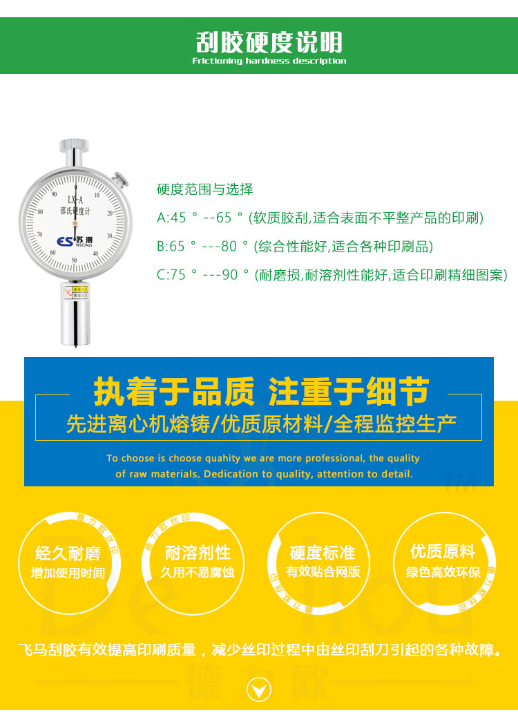 丝印刮胶丝印刮刀刮胶条油墨刮板5590度平口尖口斜口509平口硬度75度