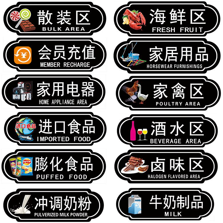 定制吊牌挂牌超市分区指示牌超市区域分类指示牌商场指引分区标识收银