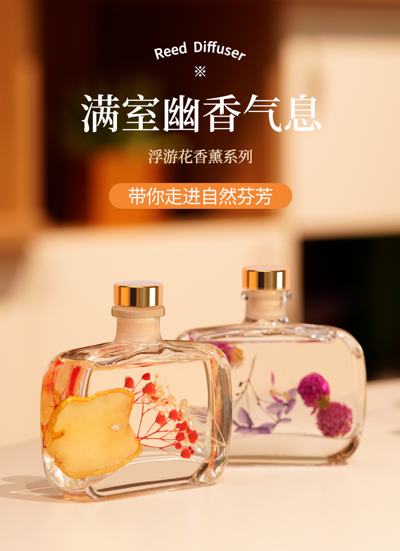 【一瓶香整屋】5瓶装 空气清新剂房间香水厕所除臭卧室内持久香薰家用