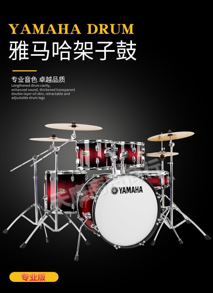 yamaha雅马哈架子鼓成人爵士鼓儿童初学考级演奏五鼓234镲黑白色版五