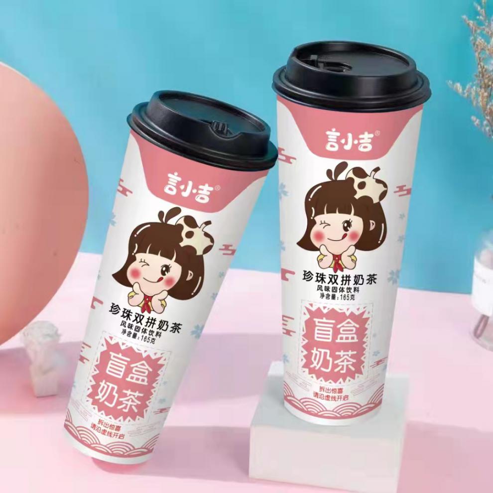 言小吉盲盒奶茶 烧仙草珍珠布蕾双拼黑糖冲泡速溶饮料杯装饮品食品 烧