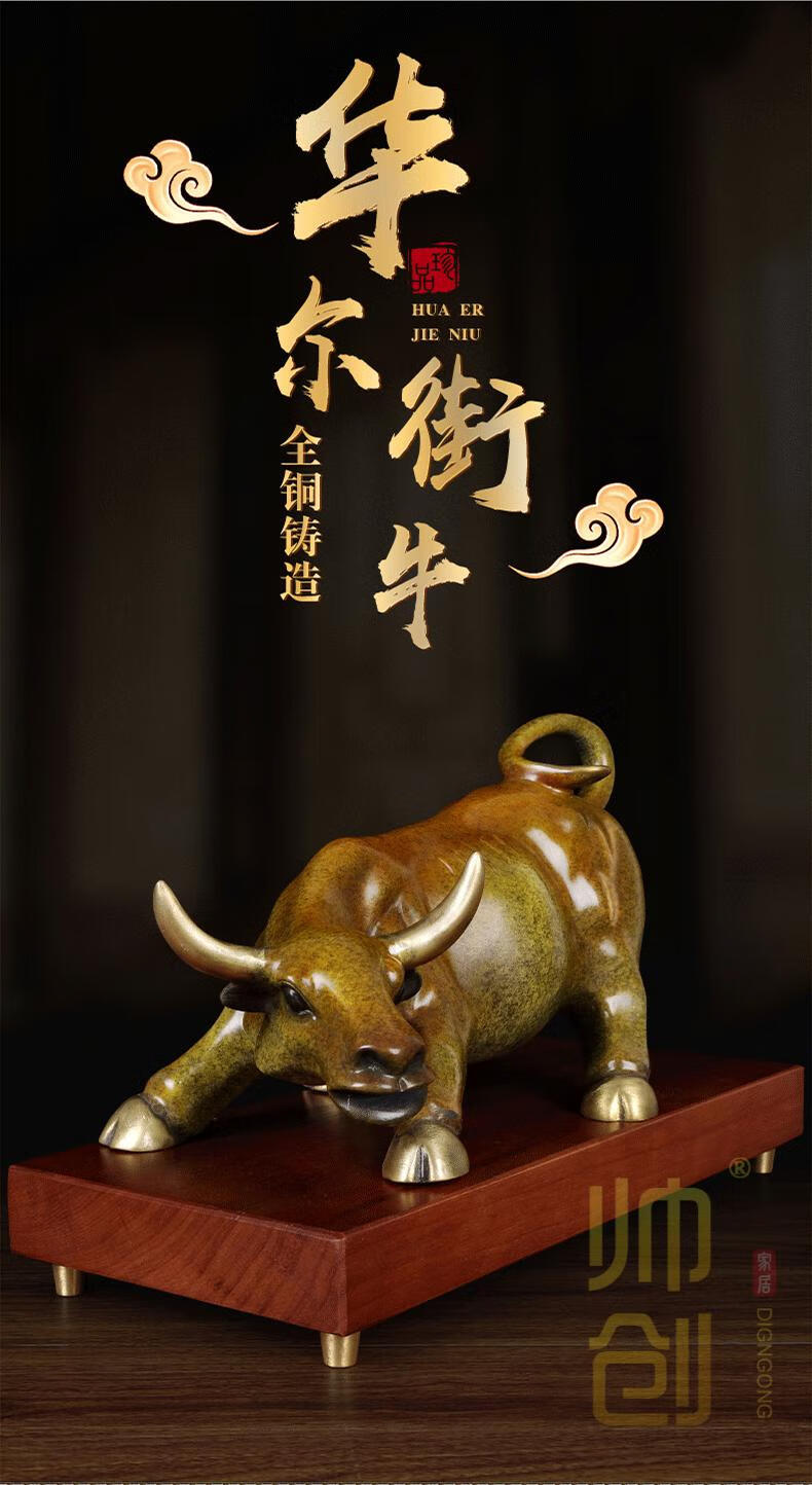 帅创 定制礼品大气华尔街铜牛摆件大号送父母公司店铺开业商务送领导