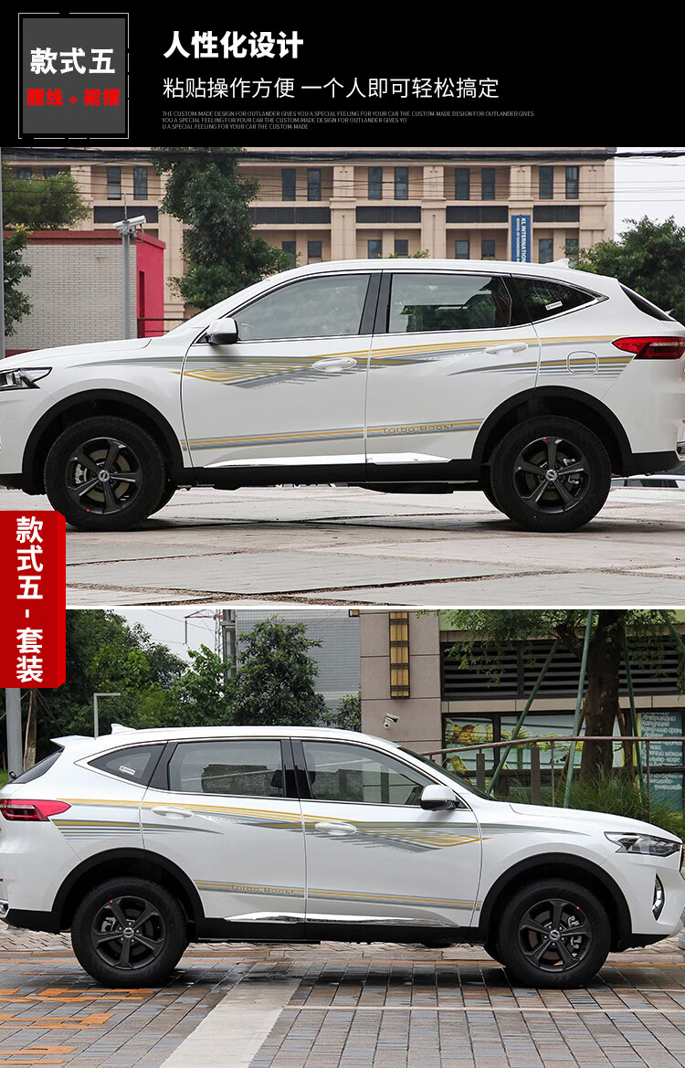 201920款哈弗f7改装配件专用装饰哈弗f7车贴纸车外装饰拉花裙摆艾利