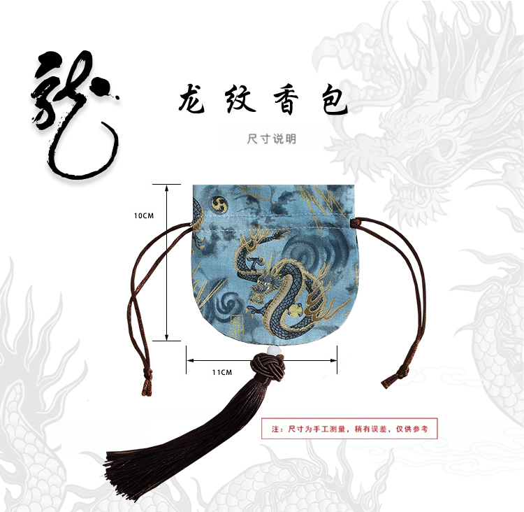 男士随身香囊龙纹男士香包香囊空袋古风流苏烫金印花汉服情侣随身挂件