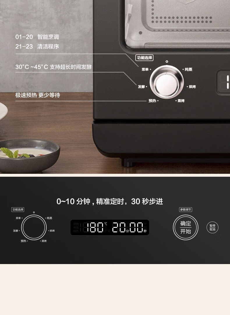 美的(midea)家用台式蒸烤箱 20l 多功能蒸烤一体 烘焙发酵 智能菜单