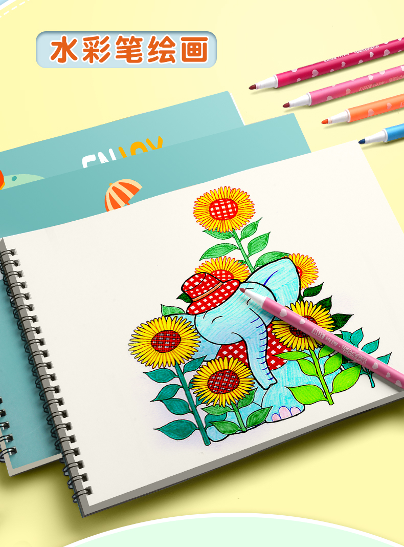 科星a4儿童空白图画本画画本绘画本美术本画画纸幼儿园小学生学生用画