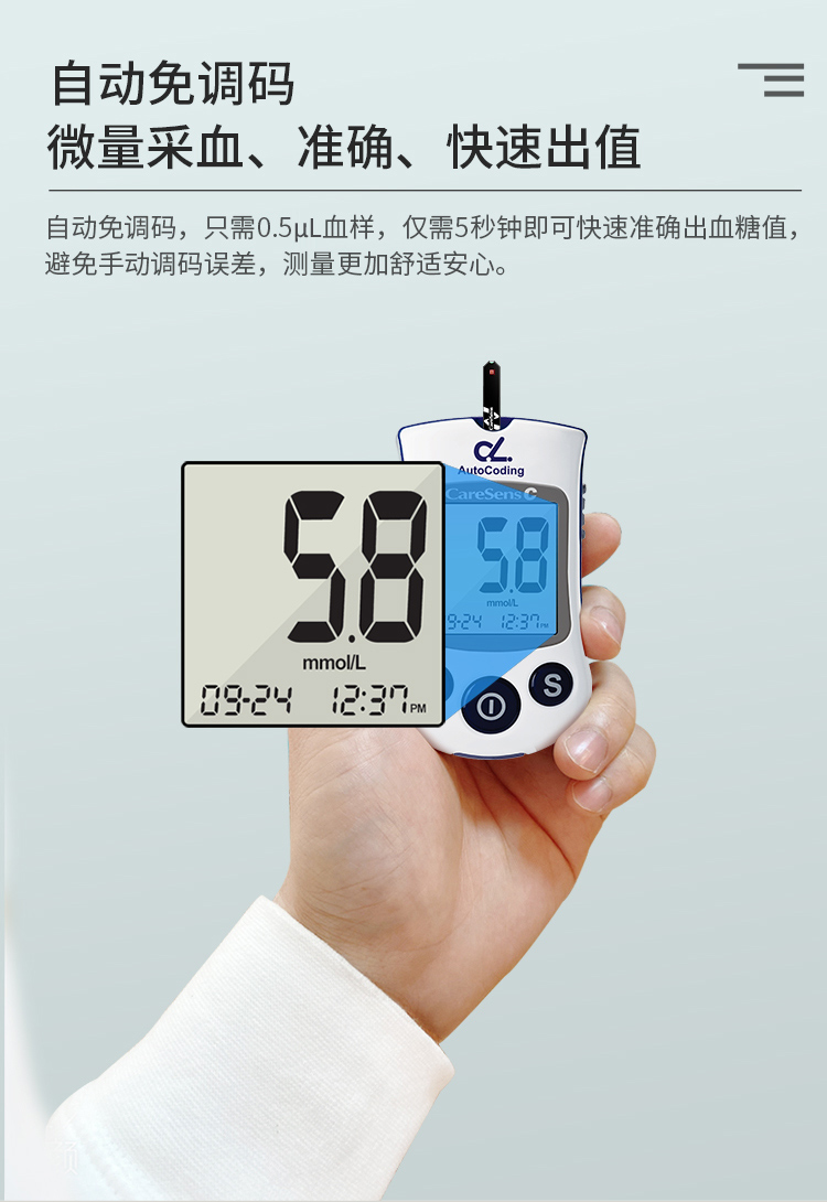 i-sens爱森斯韩国进口达乐c型血糖仪家用医用级免调码试纸糖尿病测