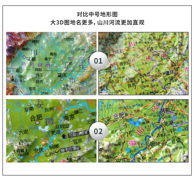 3d凹凸立體中國地形圖精雕加強版2021新版中國3d立體凹凸地形圖掛圖