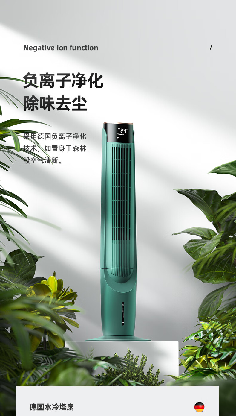 小米mi智选米家通用德国空调无叶塔扇家用加水制冷风机客厅立式落地电