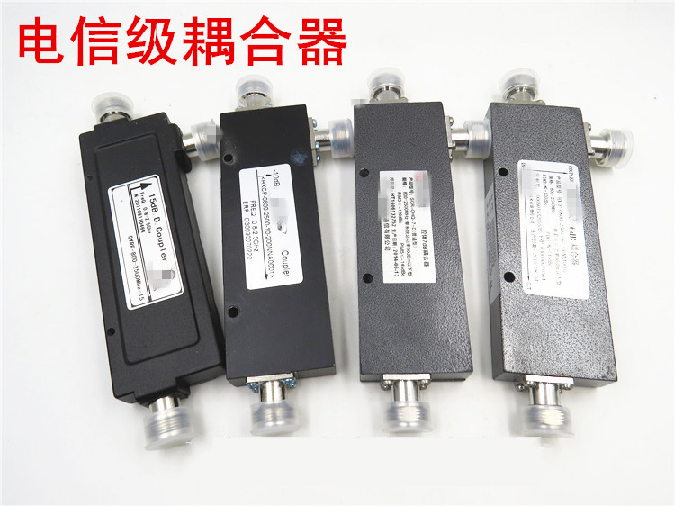 凯之讯腔体耦合器5db,6db,7db,10db,15db,20db,手机信号wlan wifi