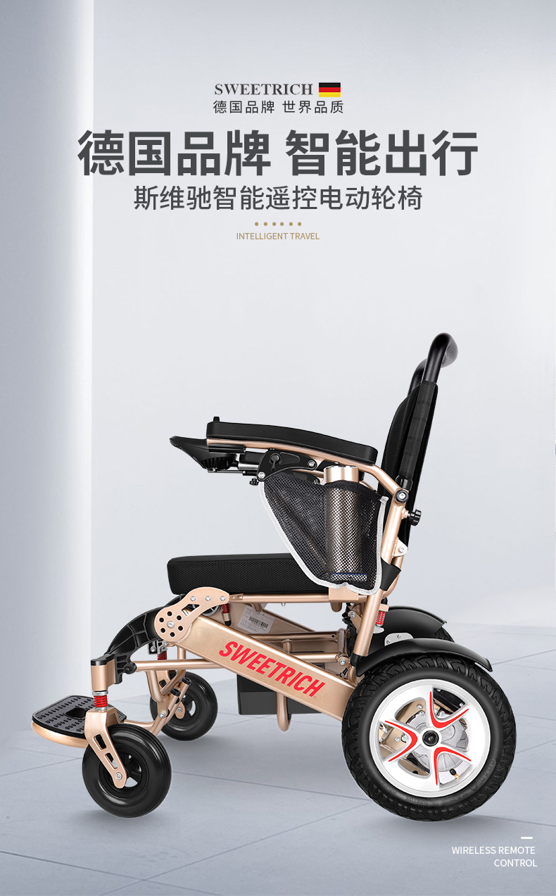 德国斯维驰电动轮椅车老人可折叠可上飞机轻便智能全自动双人老人残疾