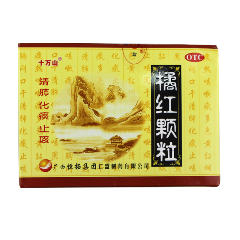 十万山 橘红颗粒 11g*10袋 清肺 化痰 止咳 5盒装【图片 价格 品牌 报