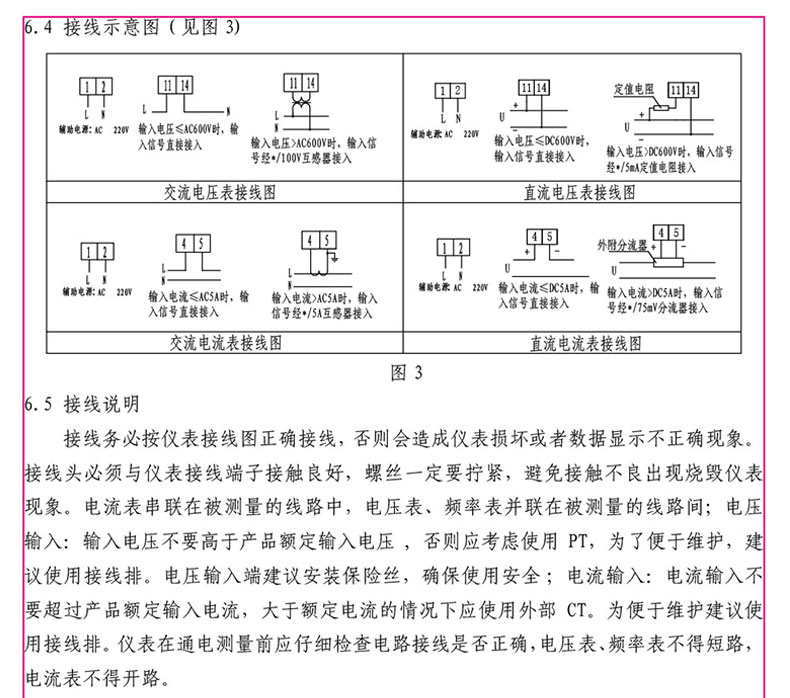 德力西l