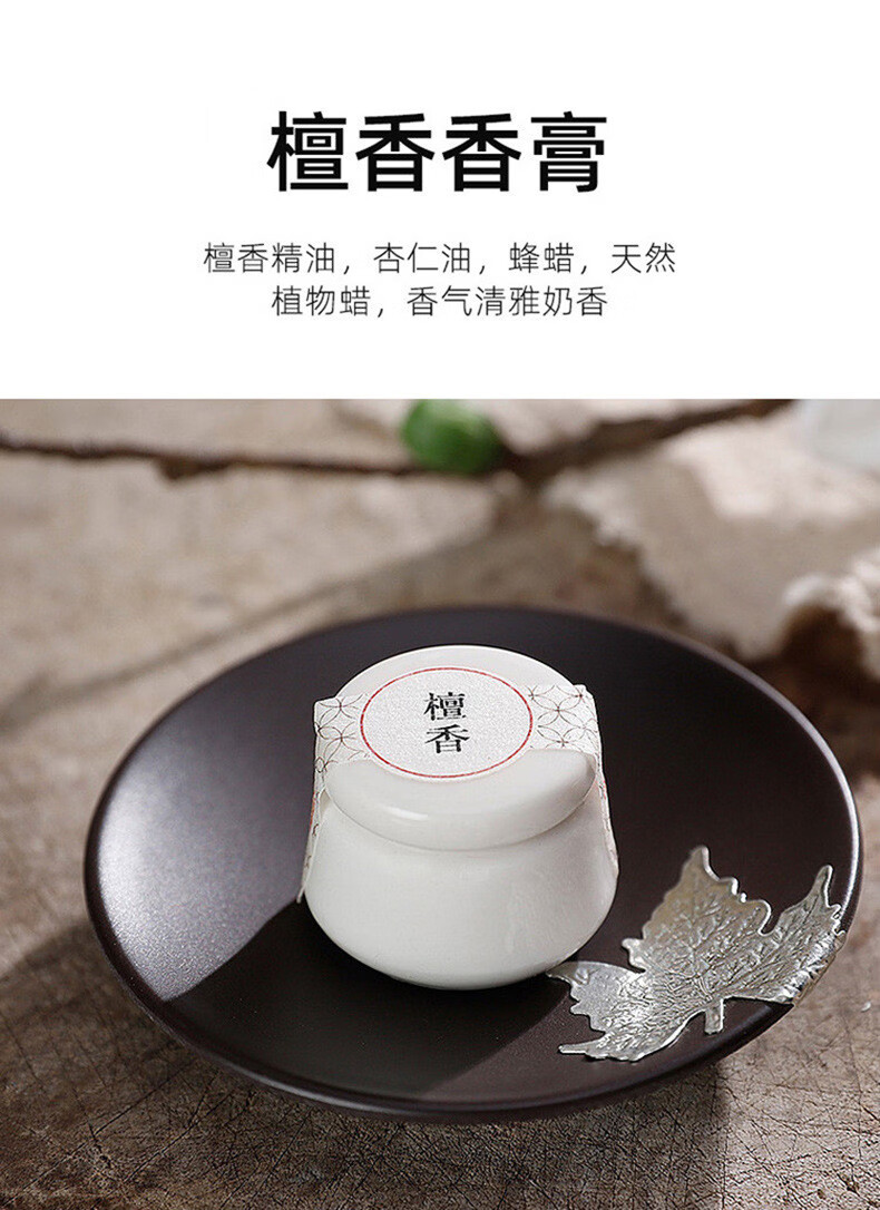 芝林阁天然檀香沉香花香膏便携固体香水木调香男女香薰龙涎香5g