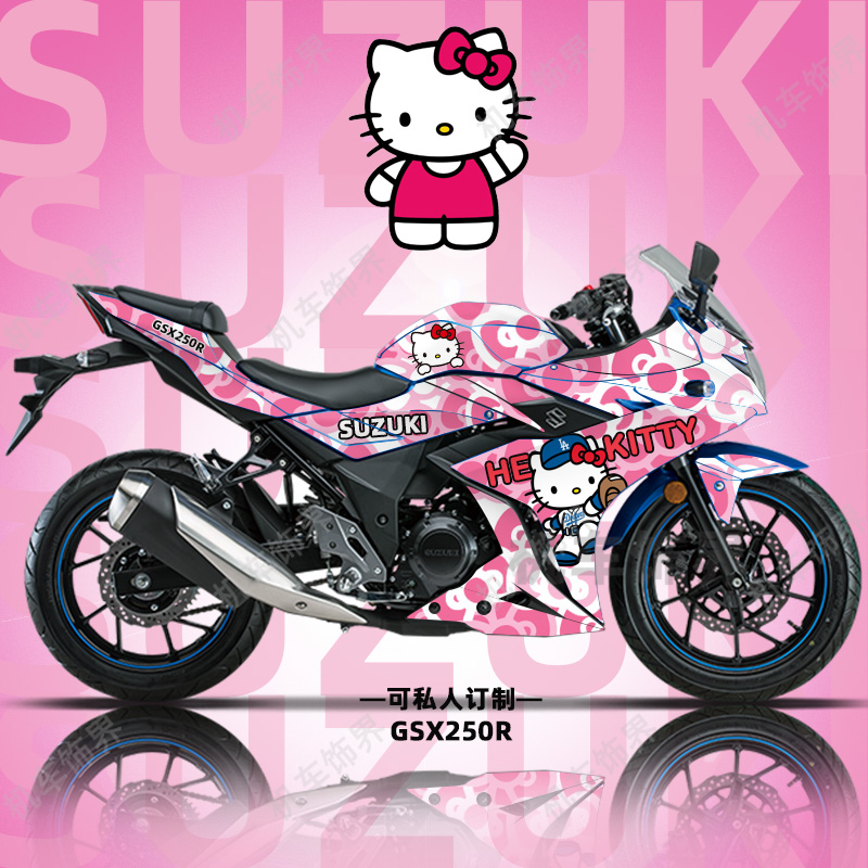 车贴适用豪爵铃木gsx250r贴花适用gsx250r摩托车版画车身贴豹纹女骑