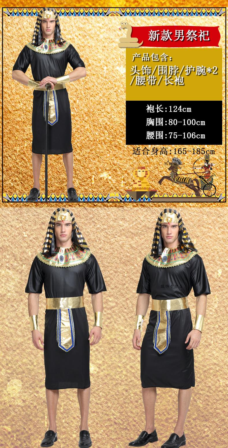埃及服装万圣节cosplay化装舞会成人服装古希腊艳后埃及法老男女王