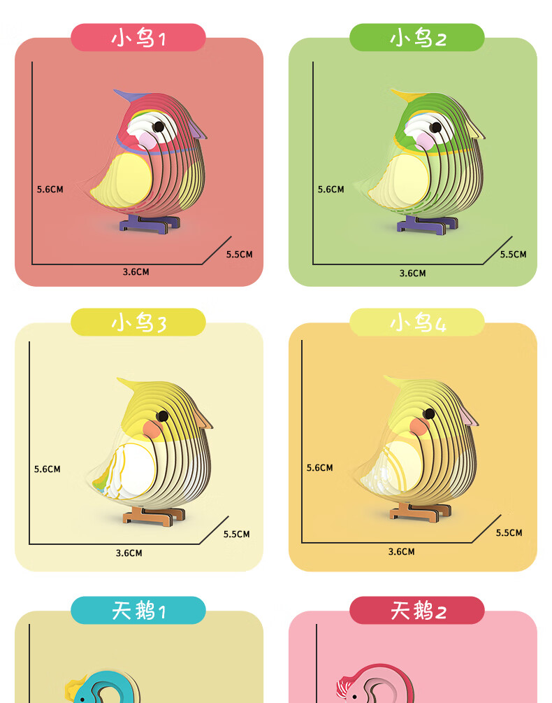 【布尔敦】手工diy小鸟3d立体纸拼图小动物拼插积木摆件男孩女儿童