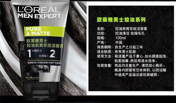 HOUMAI巴黎欧莱男士专用控油清痘磨砂去黑头角质深层清洁排浊洁面乳 火山岩控油清痘洁面膏50ml