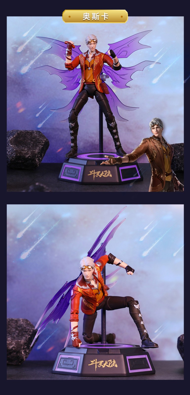 官方新品斗罗大陆官方唐三模型立体可动人偶兵刃礼盒周边昊天锤典藏