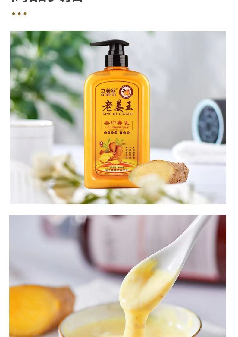 老姜王 生姜洗发水控油蓬松防i脱发洗发露洗头膏护i发i素男女育i发