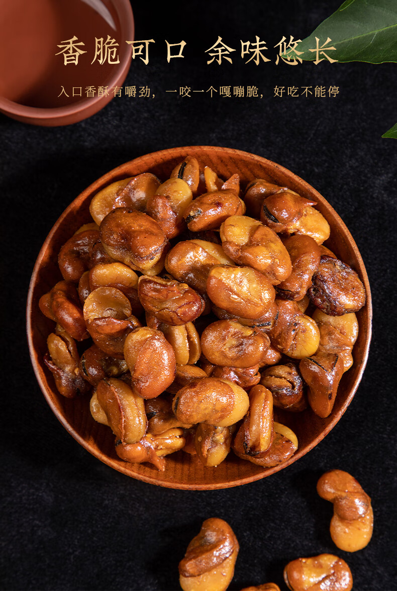 香辣牛肉味兰花豆500g五香酥蚕豆散装休闲小吃干果炒货下酒菜零食五香