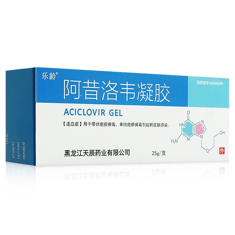 乐龄 阿昔洛韦凝胶 25g 5盒装【图片 价格 品牌 报价】