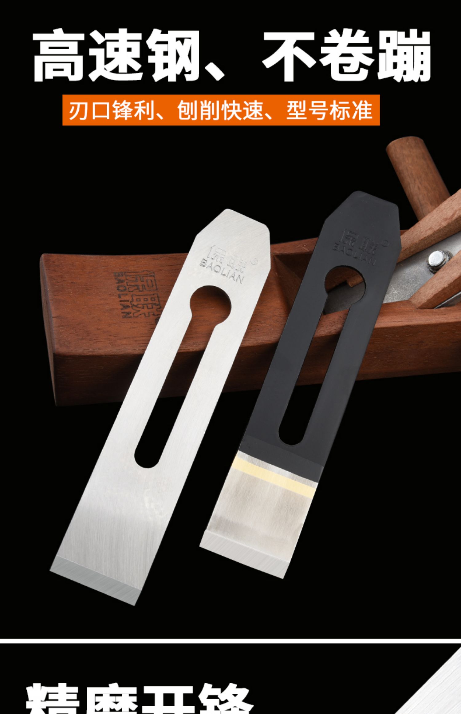 麦桑荷刨刀木工电刨刀片木工刨阴角压刨刨子高速钢刨刃螺旋刀片刨床铇