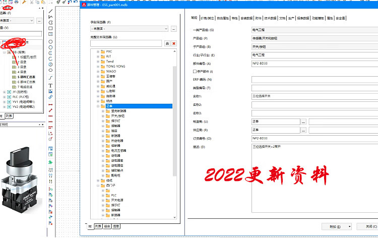 15，電氣繪圖軟件Eplan 2.7眡頻教程精講P8制圖入門精通零基礎2.9網課程 電氣繪圖軟件Eplan 2.7眡頻教程 網磐發貨