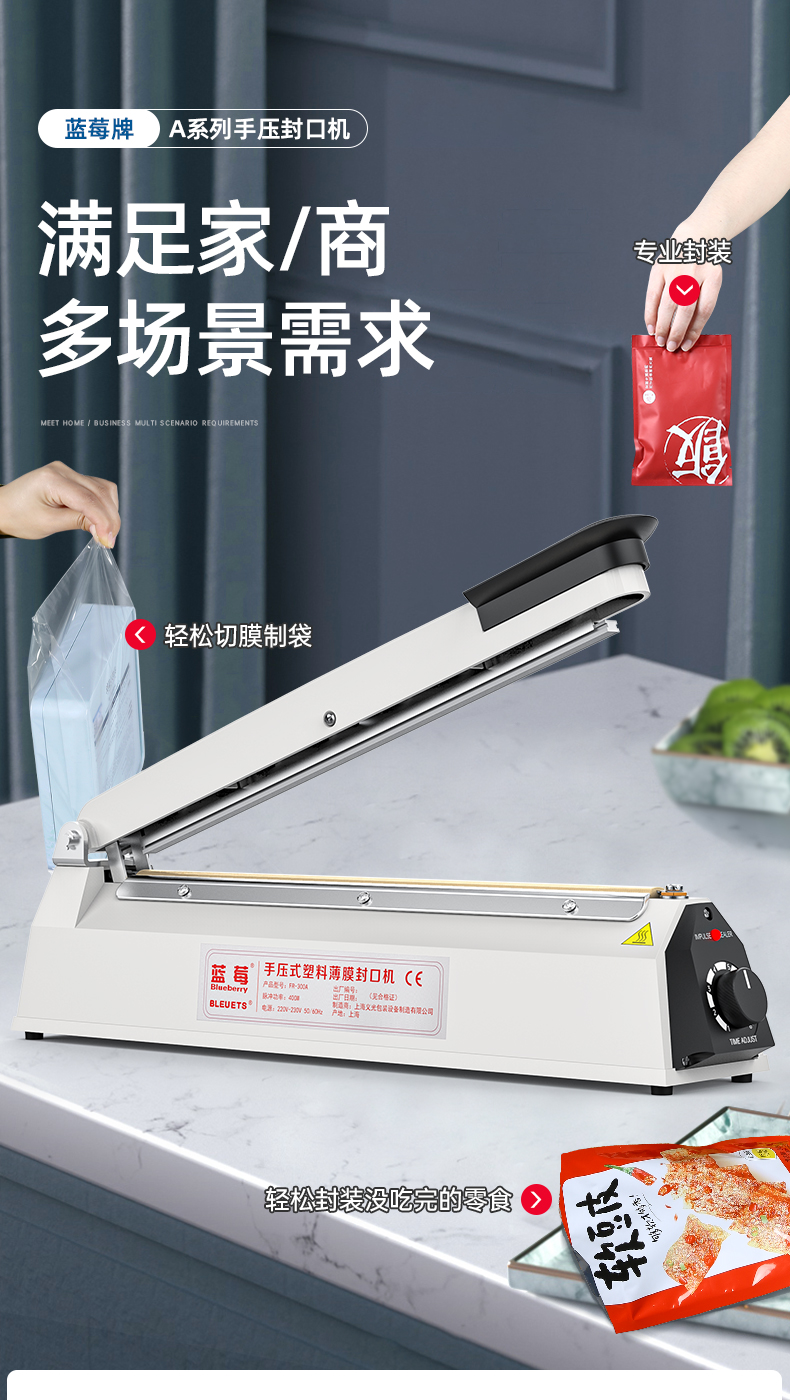 食品包装袋子小型茶叶大米热缩膜热合机薄300a切膜机470x350mm长方形