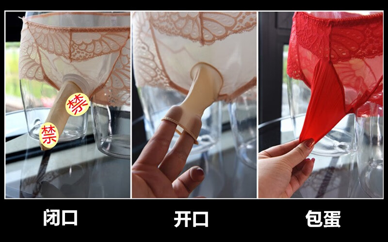 情趣内衣男自慰开口内裤性感丝袜薄透明内裤蕾丝免脱三角裤白色xl100