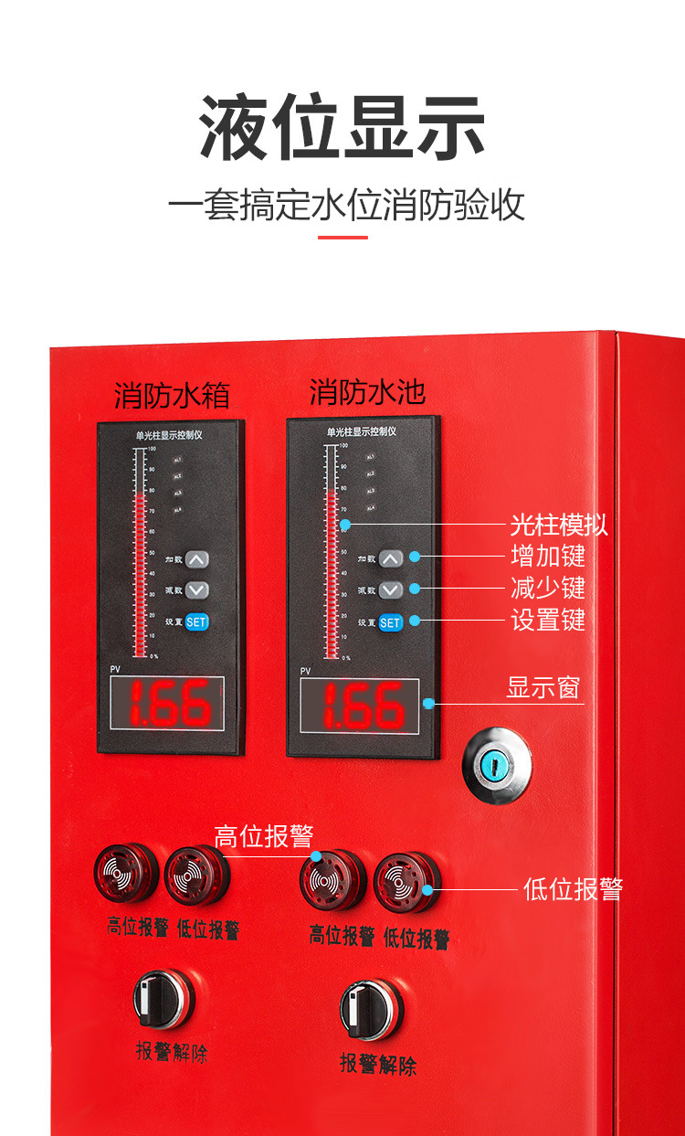 定制水位液位显示器消防水箱水池电子液位计无线控制报警投入双路420