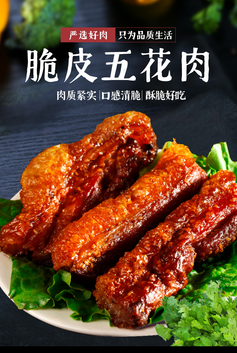 脆皮五花肉即食整条烤肉猪油渣烤五花肉干炸香酥油脂 网红脆皮五花200