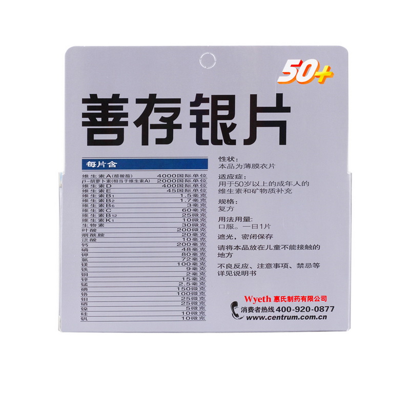 惠氏 多维元素片(29-Ⅱ) 100片/瓶 3盒装
