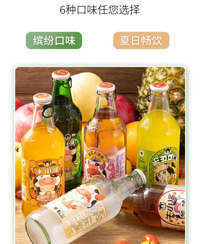 东北老汽水网红嘉宾水蜜桃360毫升2瓶装 喝的是回忆 樱花水蜜桃6瓶