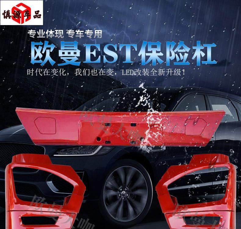 适用于欧曼est保险杠总成原厂配件福田汽车高地版标准牌照装饰板