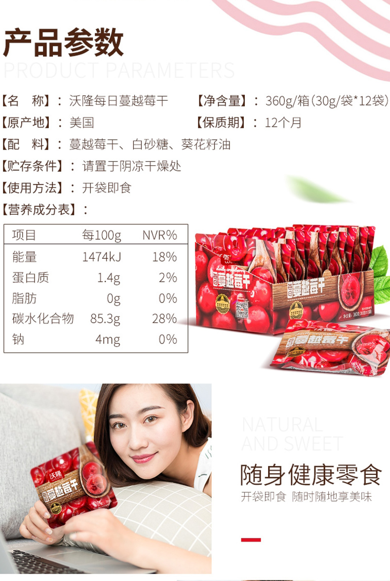 品质保证沃隆每日蓝莓干蔓越莓干12袋小包装果干蜜饯休闲零食300g1盒