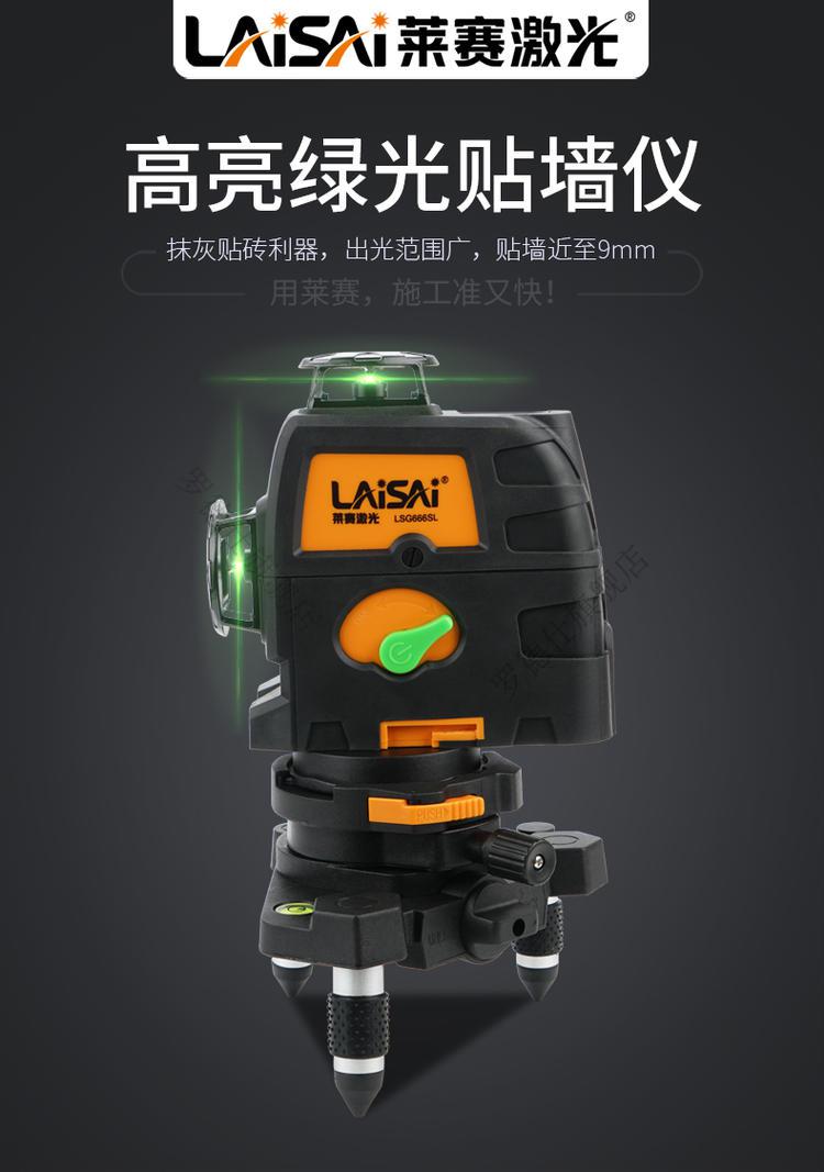 莱塞水平仪莱赛12线激光水平仪绿光高精度自动打线ld蓝光红外投线抹灰