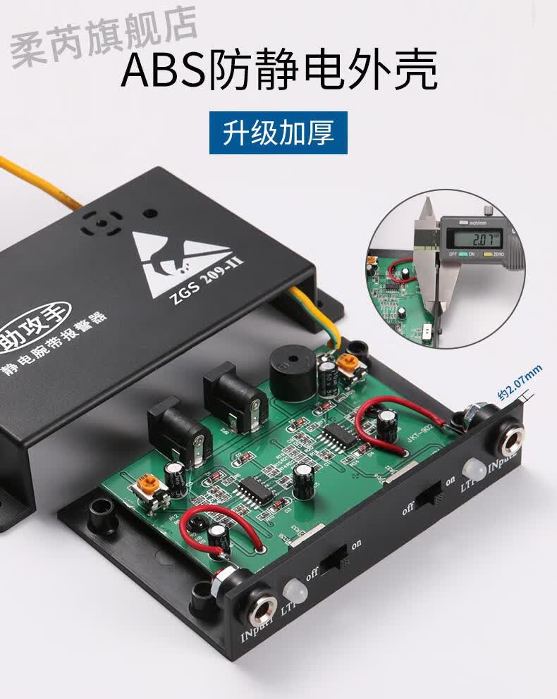 防静电手环报警器有线手环有绳手腕带双工位仪手环报警器监测仪1a电源