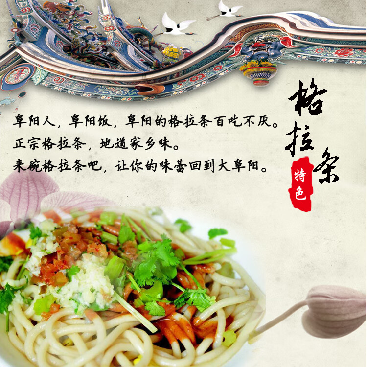 安徽阜阳格拉条 阜阳特产 格拉条 子 特色粗面速食.