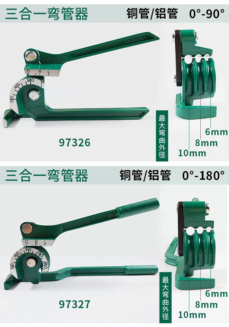 彎管器手動工具不鏽鋼管空調銅管鐵管鋁管電工電線鋼管折彎器97322